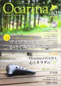 Ocarina Vol.10