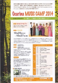 Ocarina MUSIC CAMP 2014